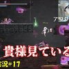 【アフターイメージ】＃17「逆さ城！？」