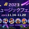 ダダサバイバー　2023ミュージックフェスイベントについて