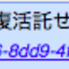 Evernoteで選択しているノートタイトルとノートリンクをOmniOutlinerへ【AppleScript】