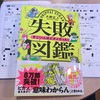 7月の「ビリオネアの読書術体験講習会」開催予定について