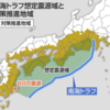 災害の心構え