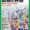 帯状皮質って中間管理職なのか　(5-2)前帯状皮質(個別機能)　4)報酬(その一)