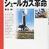 最近読んだ本