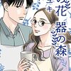 北へ帰る 龍生の部屋は どこか虚しく フィンランド語だけが 響いてる『フィンランド湾冬景色』