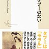 〈結論めいたことを言ってしまえば、日本人には「悠長なシステム」を構築して、洗練された「時間の無駄使い」をする才能があるのです〉