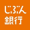 じぶん銀行 2016年5月の適用金利発表！