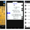 「将棋クエスト」Android版を公開しました