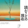『現代思想』9月号に頭木弘樹さんとの対談が掲載されました