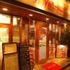 【オススメ5店】不動前・武蔵小山(東京)にあるインド料理が人気のお店