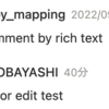  Update comment 実装のための下調べ : hkob の雑記録 (469)