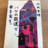 鰹のサクと梅干の炊き込みご飯