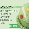 金曜日はソフトバンクのスーパーフライデー！忘れないでね～