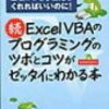 【ExcelVBA】配列の最大インデックス数はUbound、最小インデックス数はLbound