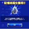 EX＋ ドモボーイ ガトリンガ フレイムドッグ攻略パーティ公開 FF4最後の赤き翼 FFRK