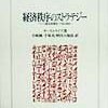 官房学とポリツァイ学についての日本語・英語文献