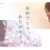 【心に沁みる名言『離れ離れの父娘(短編映画「おめでとう、ありがとう。」より』)】今日を精一杯生きるために…。#201