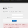 ハッキングチャレンジサイト「8946」に挑戦してみました