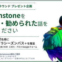 ハースストーンブログ超あんてな