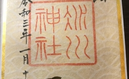 記事を見る