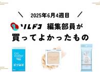 muiceのスポットメンテパウダー、肌補正力抜群で想像以上に優秀！編集部の買ってよかったもの（6月第4週）