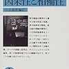 【量子力学のラスボス①】ボーア博士。因果性と相補性。