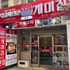 【釜山】一人ナッコプセもOK！アンギョンファ ケミジプ本店（2025.9）