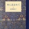 漢字から言語へ？