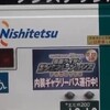 平成仮面ライダー２０作記念 仮面ライダー平成ジェネレーションズ FOREVER 西鉄バス