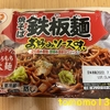 朝食！シマダヤ『焼きそば鉄板麺 お好みソース味』を食べてみた！