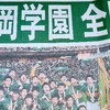 11月１日からはじまる静岡県高校サッカー選手権決勝トーナメント