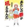 小説は文字だけだからこそ記憶に残りやすい【今週読んだ小説】