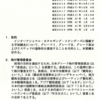 競馬の平地競走格付けルール2023年版変更点を調べてみた