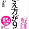 先月の集計と今月の予算分け