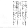 一条強の選挙公報（2009年市川市長選、2015年市川市議会選）