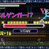 【Vernal Edge】＃16「ドッペルゲンガーに長いおみ足」