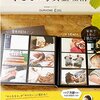 無印良品週間（2016/3/11～4/4）で買ったもの