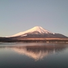 山梨・早朝の雪富士と逆さ富士・12月25日
