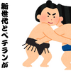 大相撲2025初場所：白熊が紫雷の返り血を浴びた壮絶な一戦