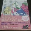 最近読んだ本たち。 23.