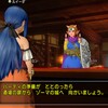 【ドラクエ10】「大魔王ゾーマへの挑戦」にPT参加してドラクエ3を知らない世代が多くいてジャネレーションギャップを感じてしまうイベントに