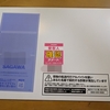 【楽天モバイル】開通手続きしました！QRコード読み込み方でつまづく！【eSIMの場合】