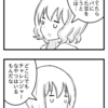 ヤギやAIと一緒に漫画制作してみたい