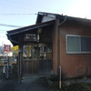 東屋代駅