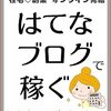 はてなブログ記事がツイートに反映されない場合アリ!?　タイトルに全角英字、全角空白や半角が複数、！・？・＆・→・～がある場合に不定期か!?