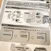 法定相続情報一覧図を作ろう（１）