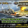 蒼焔の艦隊【駆逐：浜風（天一号作戦）】