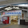 三角駅