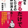 骨で動くことについての参考図書