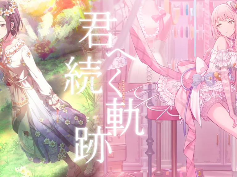 【プロセカMAD】君へ続く軌跡 - そしていま、リボンを結んで【セリフ入り】