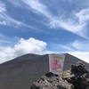 【長野県・浅間山】日本屈指の成層火山　浅間山へ
